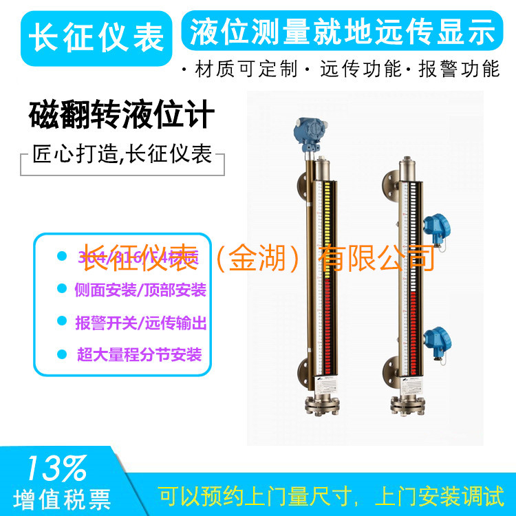 長征儀表磁翻板液位計油田項目應(yīng)用現(xiàn)場分析